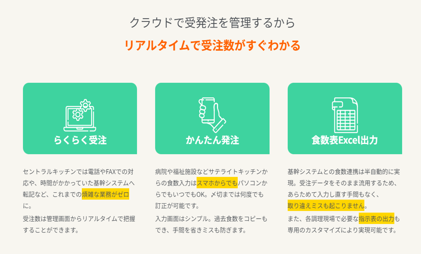 クッククラウド2